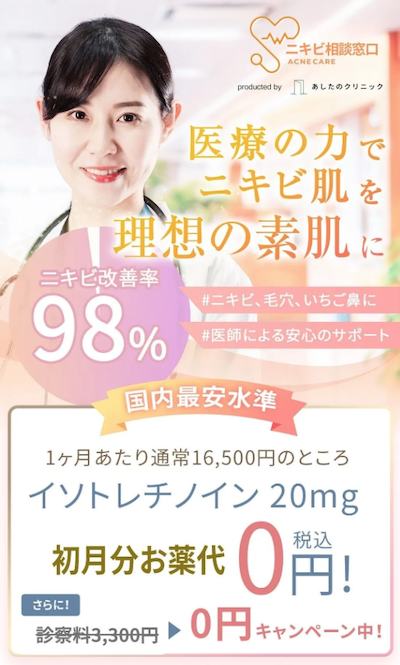 cureaクリニック