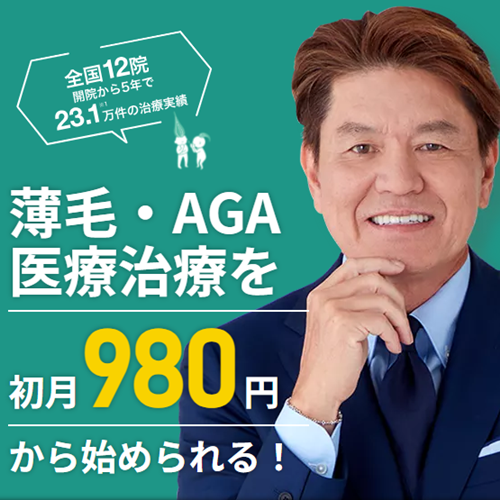 Dr.AGAクリニック
